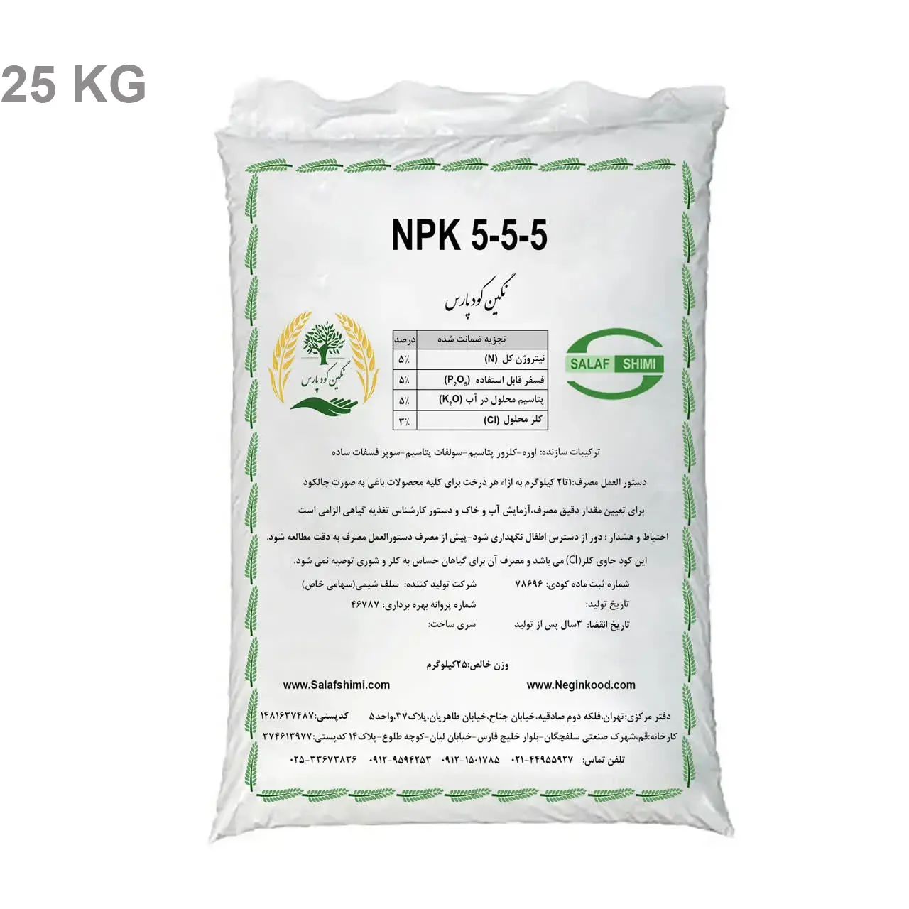 کود NPK 5-5-5