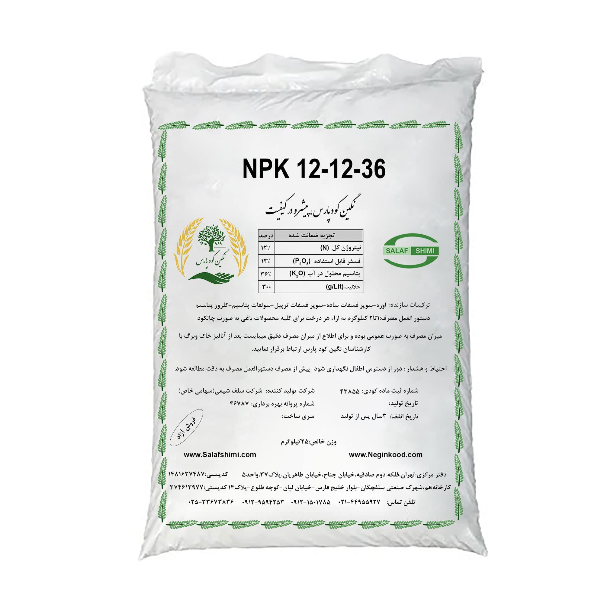 کود NPK 12-12-36